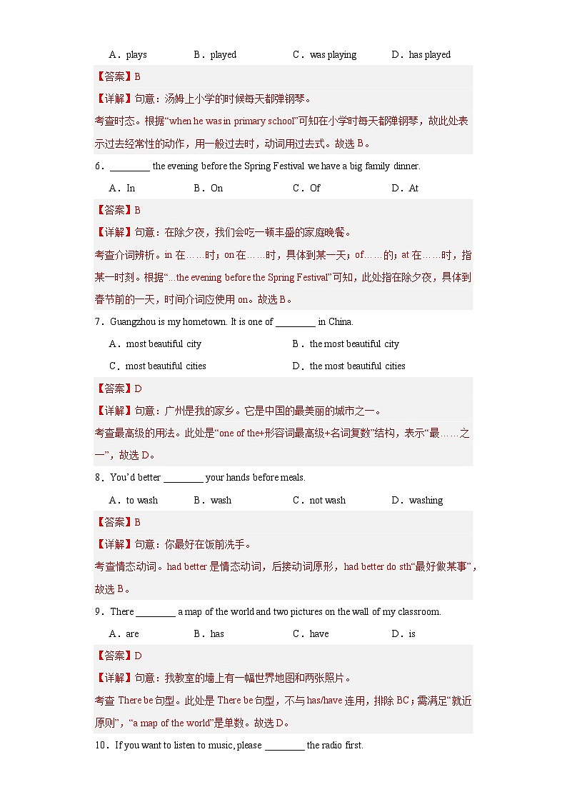七年级英语上学期期中测试A卷(基础卷)-七年级英语上学期期中热点题型专练(人教版)02