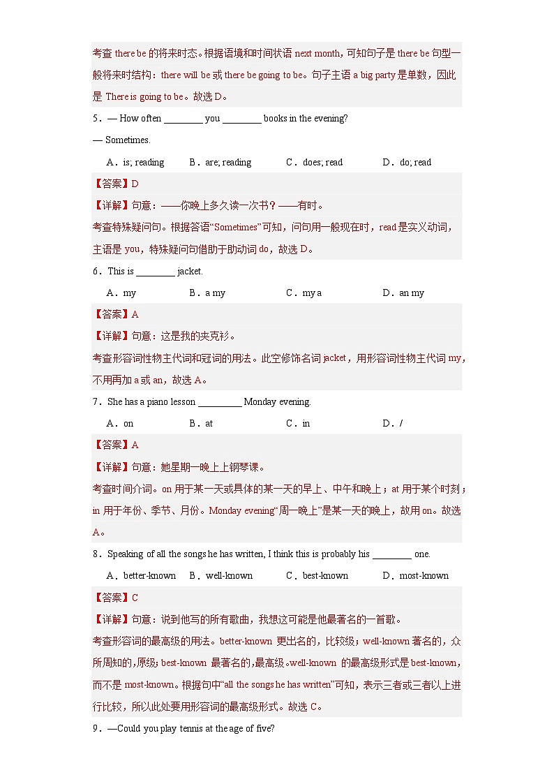 七年级英语上学期期中测试B卷(培优卷)-七年级英语上学期期中热点题型专练(人教版)02