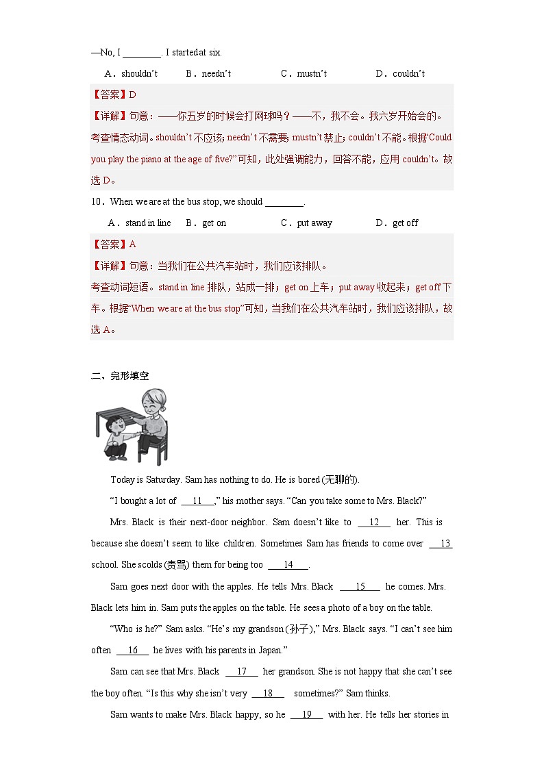 七年级英语上学期期中测试B卷(培优卷)-七年级英语上学期期中热点题型专练(人教版)03