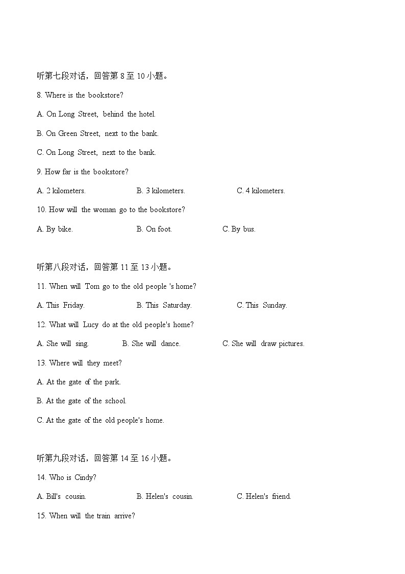 专题15 湖南省郴州市-2022-2023各地中考英语听力真题合集(含听力原文及MP3)第2页