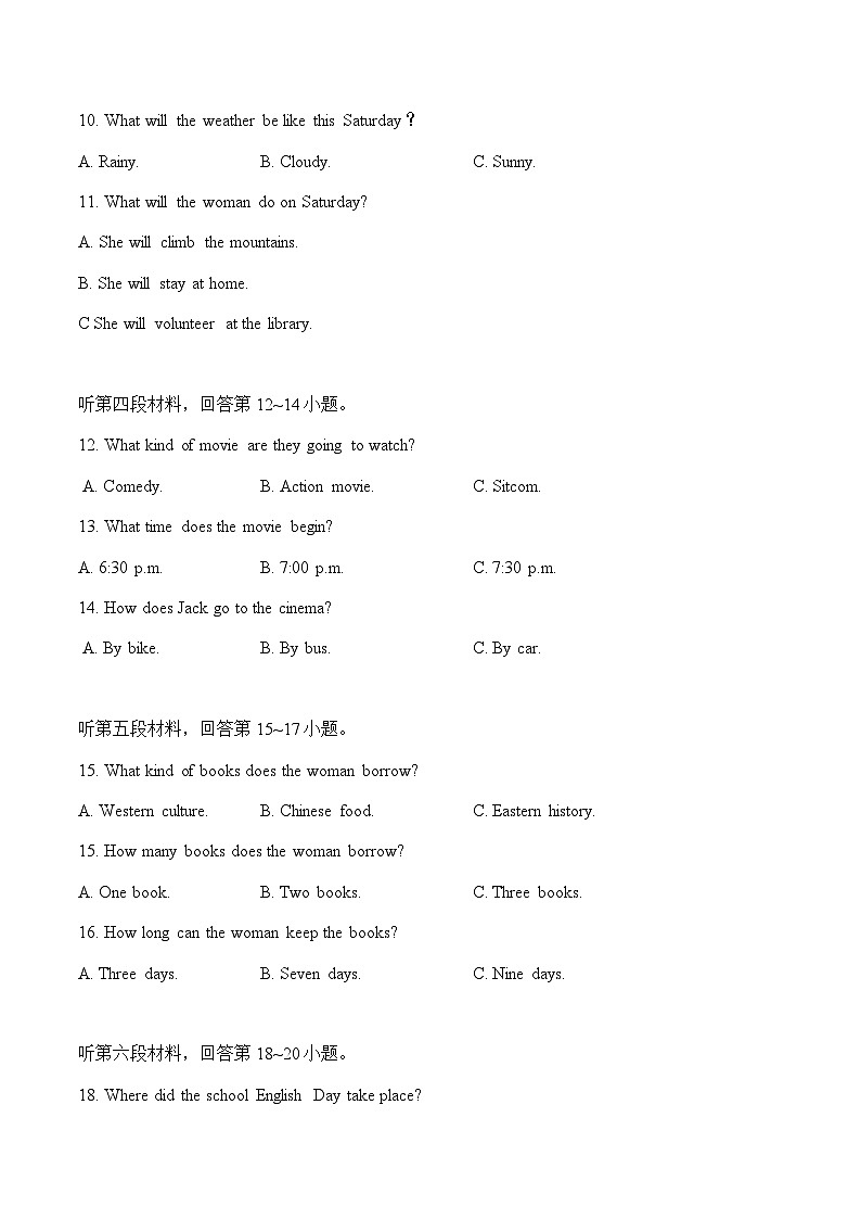 专题23 湖南省永州市-2022-2023各地中考英语听力真题合集(含听力原文及MP3)第3页