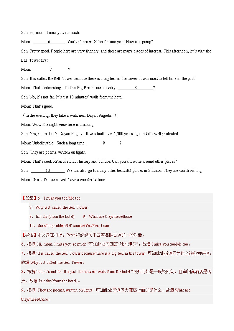 专题32 补全对话 考点2 填空型(第01期)-中考英语真题分项汇编(全国通用)02