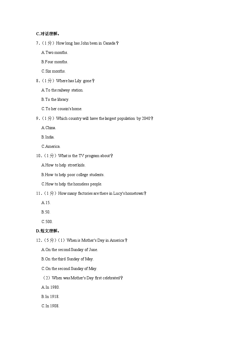 新疆阿克苏地区阿克苏市2023-2024学年九年级上学期期末英语试卷02