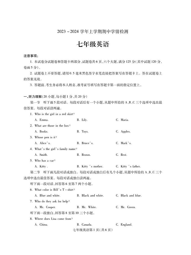 河南省平顶山市郏县2023-2024学年七年级上学期期中学情检测英语试题01