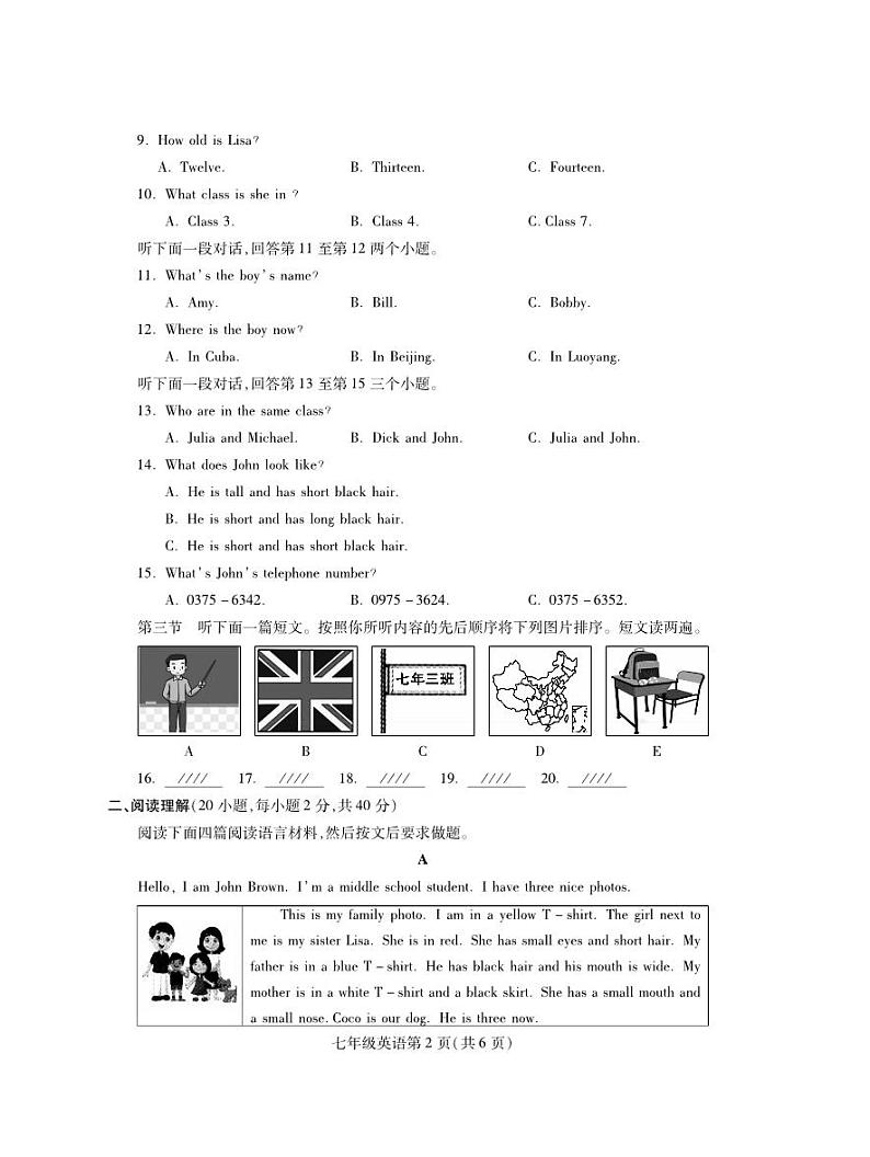 河南省平顶山市郏县2023-2024学年七年级上学期期中学情检测英语试题02