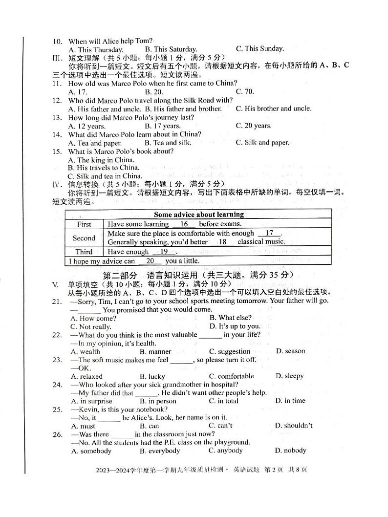 英语第2页