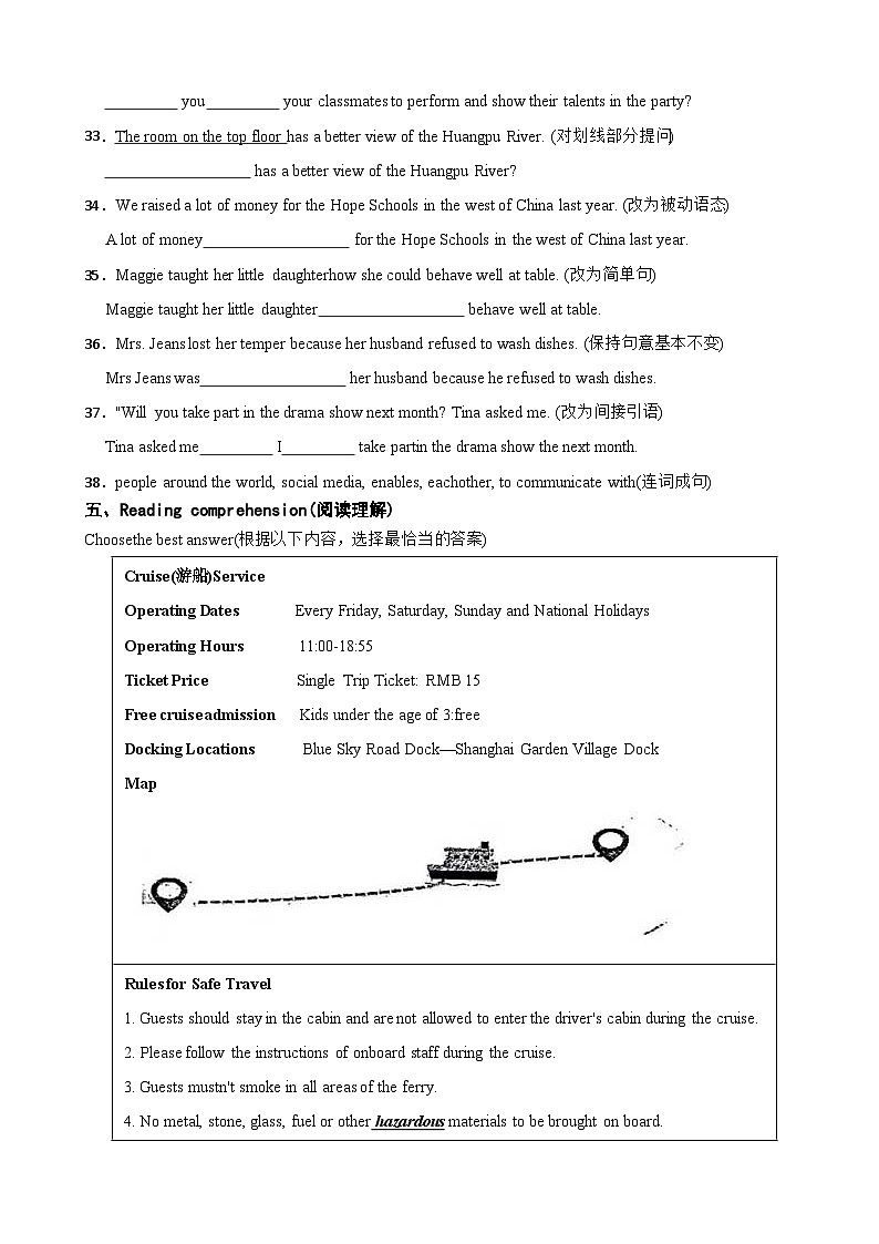 上海市浦东新区2024年九年级下学期开学考试英语试卷含答案第3页