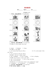 2024七年级英语下学期期末测试卷(人教新目标版)