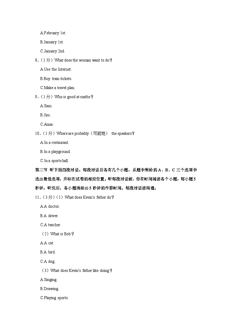 山东省聊城市东昌府区2023-2024学年七年级(上学期)期末英语试卷(无听力 解析版).docx山东省聊城市东昌府区2023-2024学年七年级(上第2页