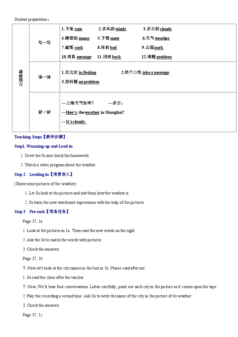 人教新目标英语七下Unit 7  It's raining! 第一课时 Section A (1a-2d) 课件+教案+素材包02