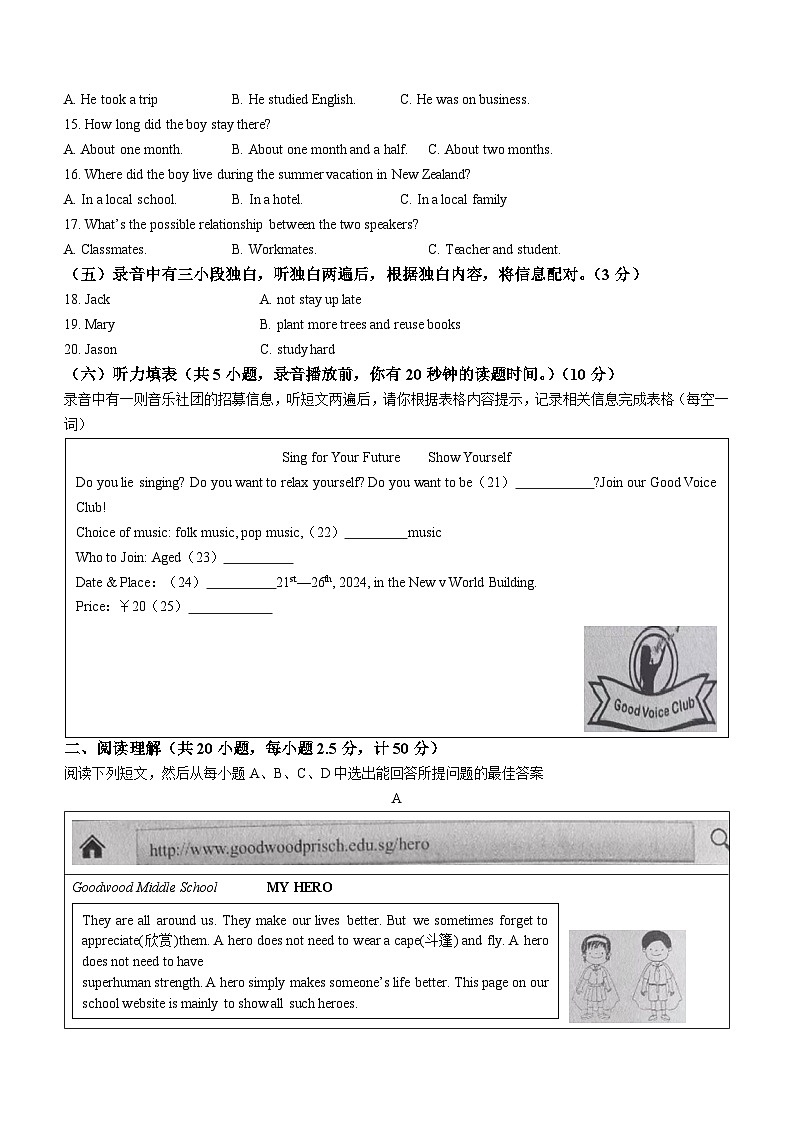 13,山东省德州市庆云县2023-2024学年九年级上学期期末考试英语试题第2页