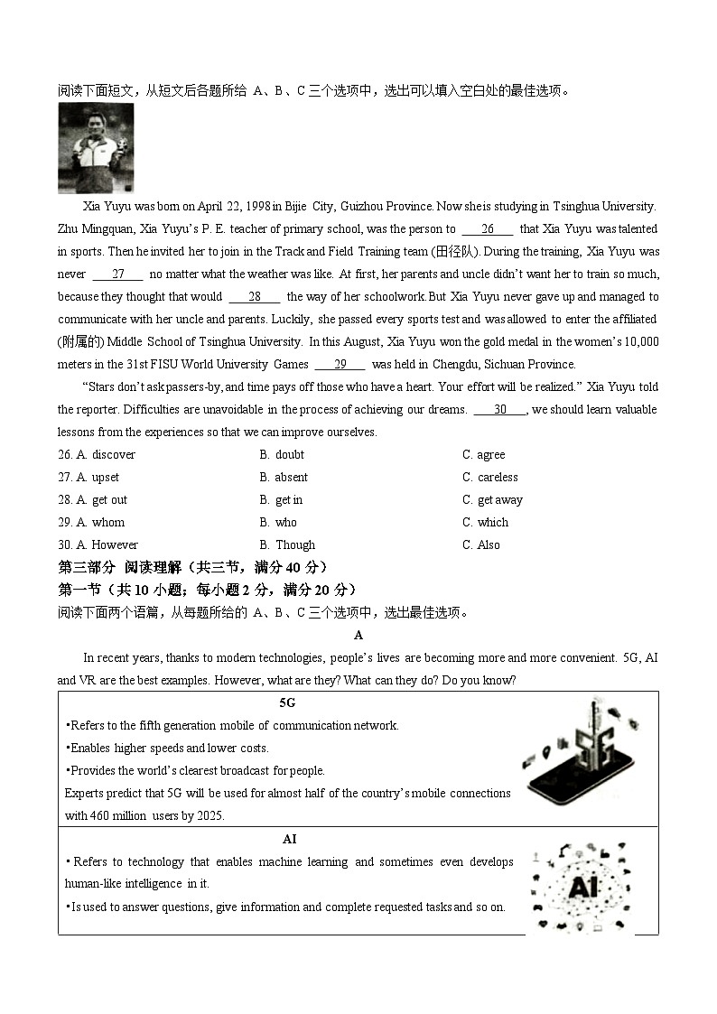 贵州省黔南州2023-2024学年九年级上学期期末考试英语试题03