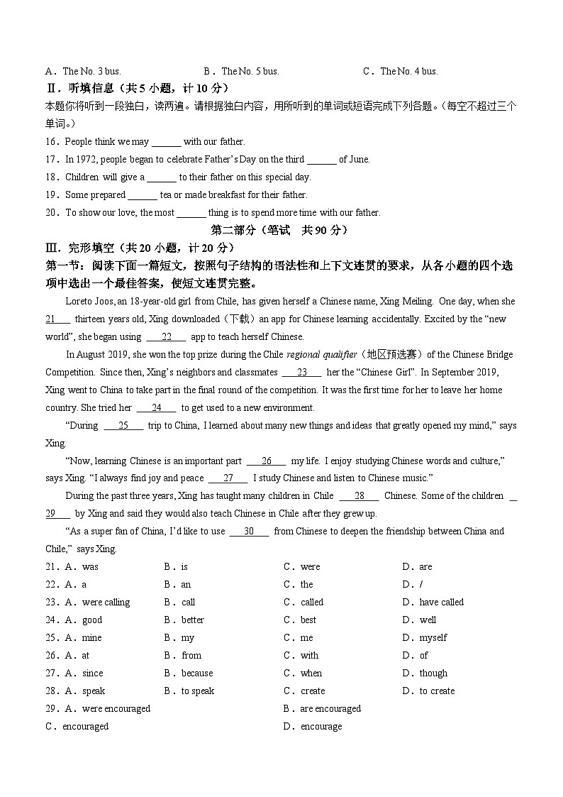 陕西省宝鸡市高新区2023-2024学年九年级上学期期末英语试题第2页
