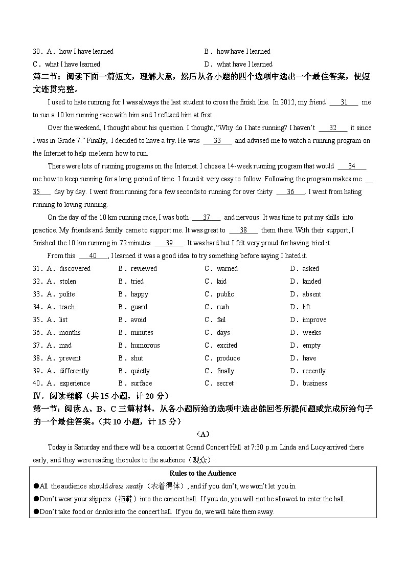 陕西省宝鸡市高新区2023-2024学年九年级上学期期末英语试题第3页