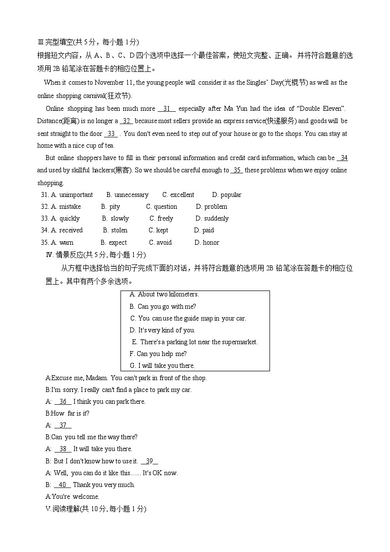 辽宁省丹东市2020-2021学年九年级上学期期末考试英语试题03