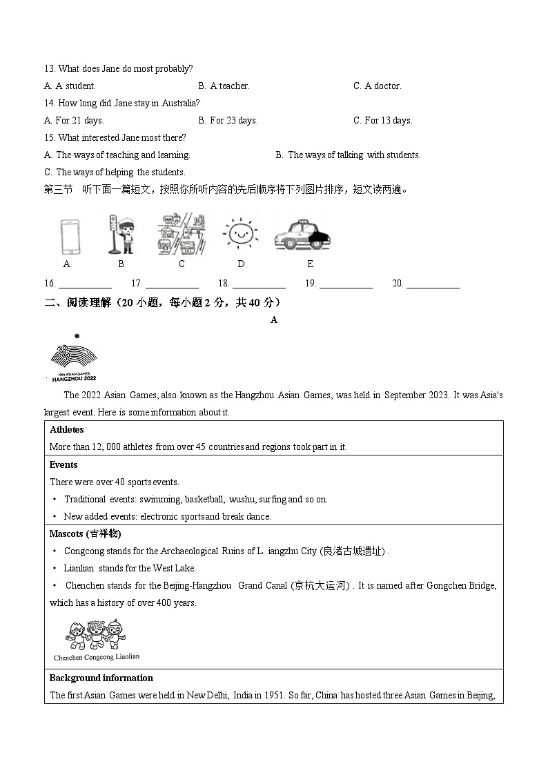河南省新乡市卫辉市2023-2024学年九年级上学期期末英语试题第2页