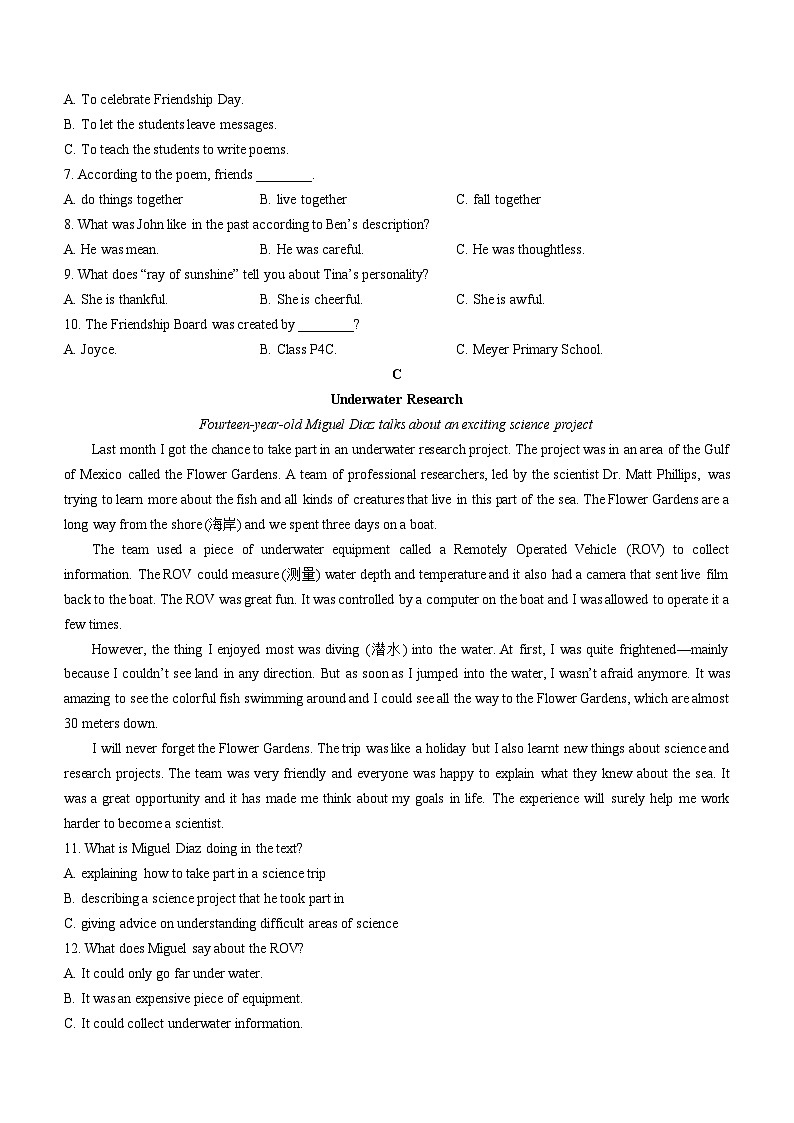 山东省威海荣成市实验教学联盟(五四制)2023-2024学年九年级上学期期末考试英语试题03