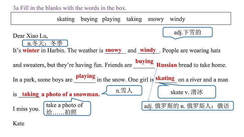人教新目标英语七下Unit 7 It's raining 第五课时 SectionB(3a-Self Check)课件第8页