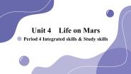 牛津译林版九年级下册Unit 4 Life on Marslntegrated skills评课课件ppt