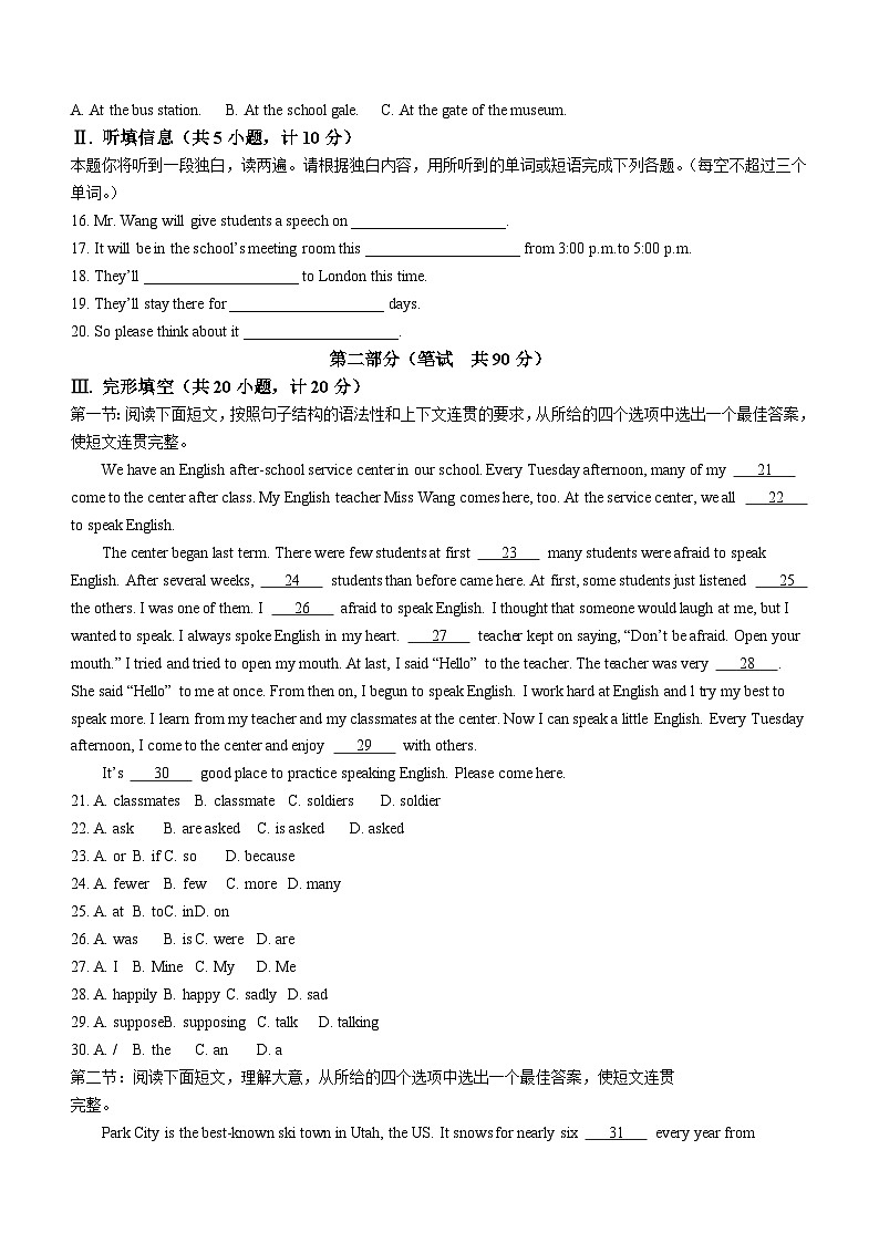 陕西省渭南市潼关县2023-2024学年九年级上学期期末考试英语试题(含答案)第2页
