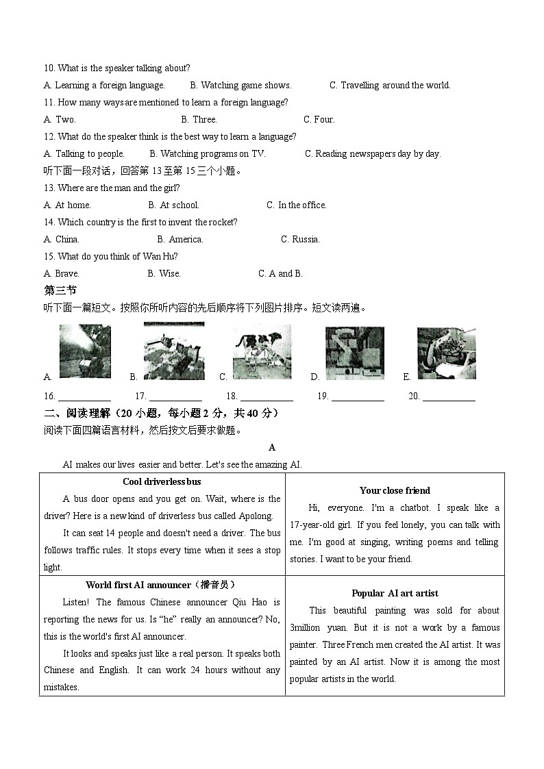河南省周口市川汇区2023-2024学年九年级上学期期末英语试题(含答案)第2页