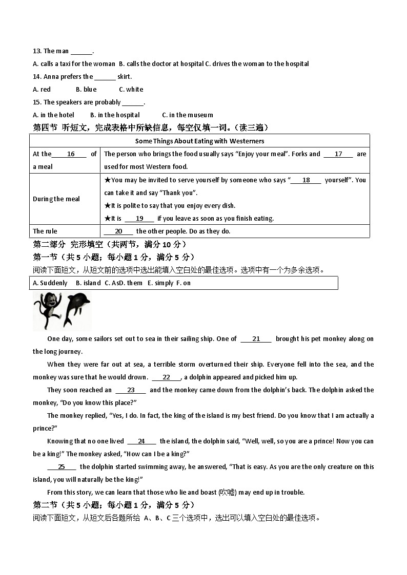 贵州省黔南州2023-2024学年九年级上学期期末考试英语试题(含答案)第2页