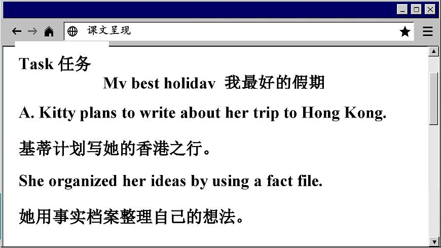 譯林牛津英語八下 Unit 2 Period 5 Task & Self-assessment PPT課件第4頁
