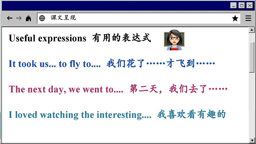 譯林牛津英語八下 Unit 2 Period 5 Task & Self-assessment PPT課件第7頁