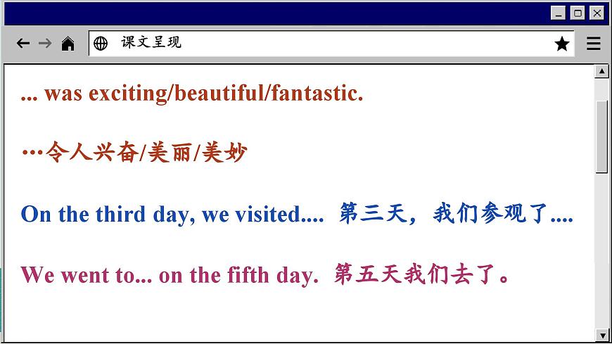 譯林牛津英語八下 Unit 2 Period 5 Task & Self-assessment PPT課件第8頁