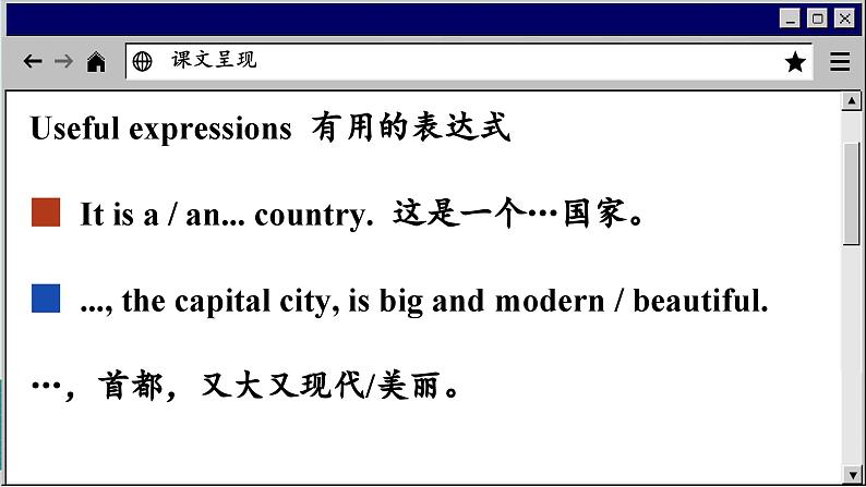 译林牛津英语八下 Unit 3 Period 5 Task & Self-assessment PPT课件第7页