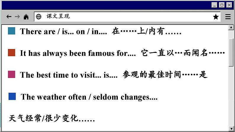 译林牛津英语八下 Unit 3 Period 5 Task & Self-assessment PPT课件第8页