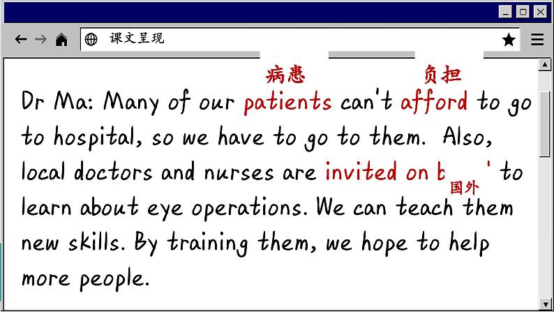 译林牛津英语八下 Unit 7 Period 2 Reading PPT课件第7页