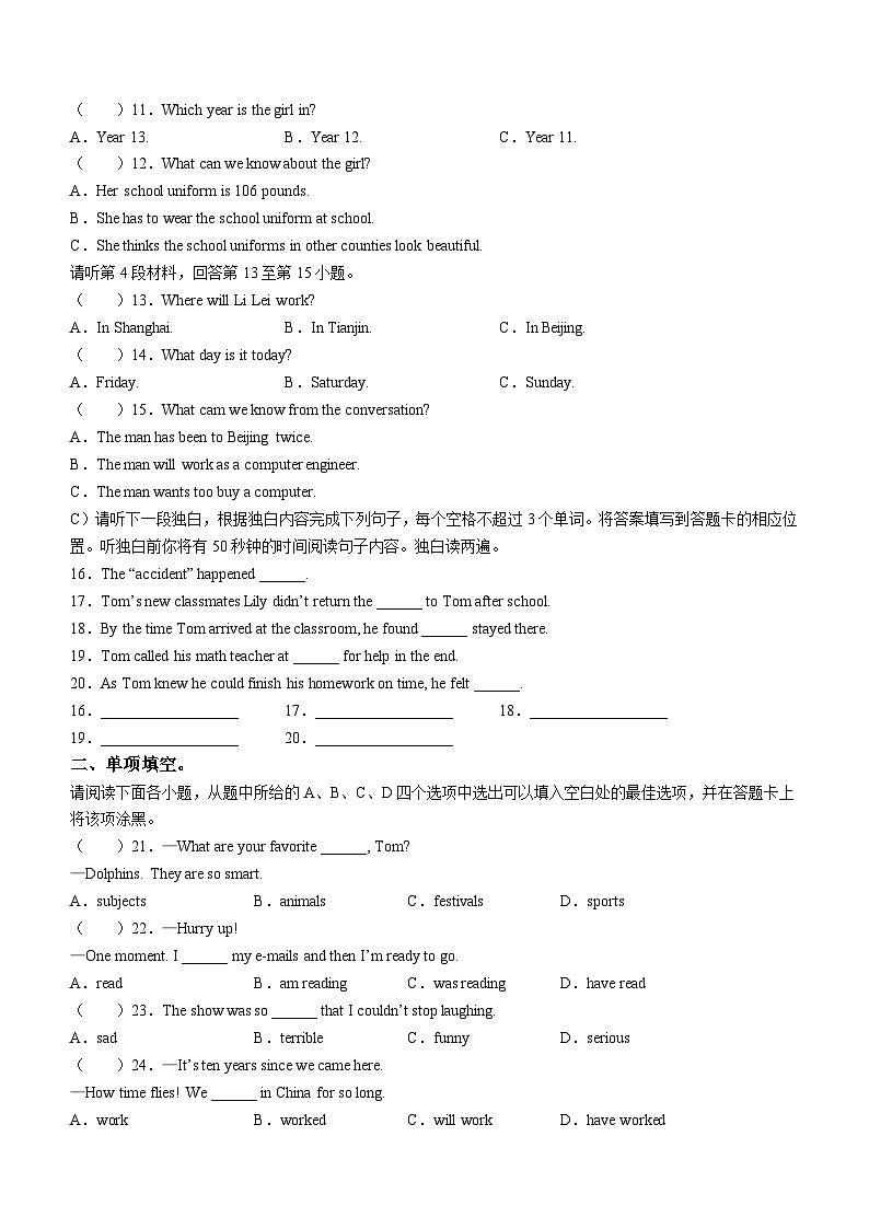 江西省赣州市信丰县2023-2024学年九年级上学期期末英语试题第2页