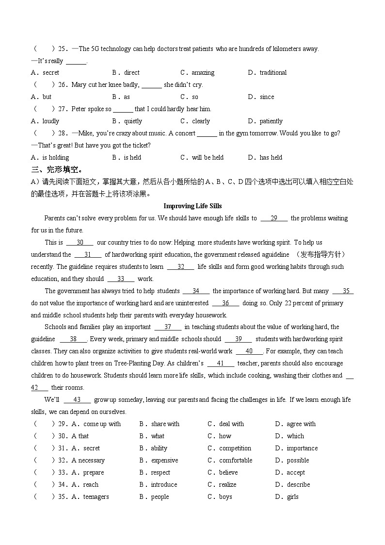 江西省赣州市信丰县2023-2024学年九年级上学期期末英语试题第3页
