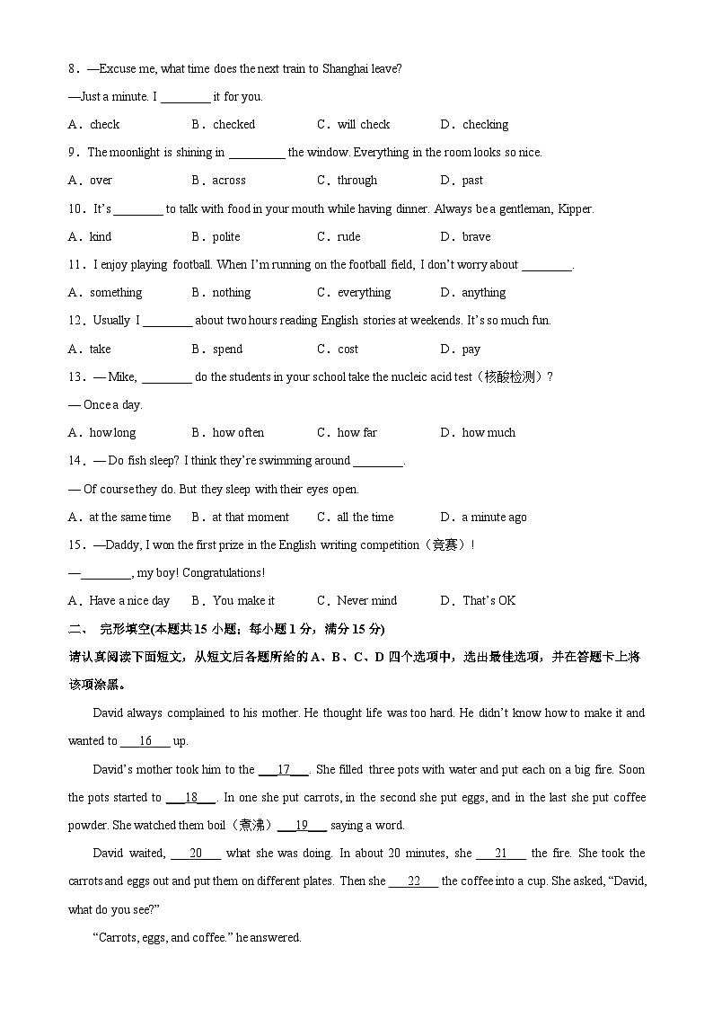 南通市2022-2023学年七年级下学期英语期末模拟试卷(含答案解析)02