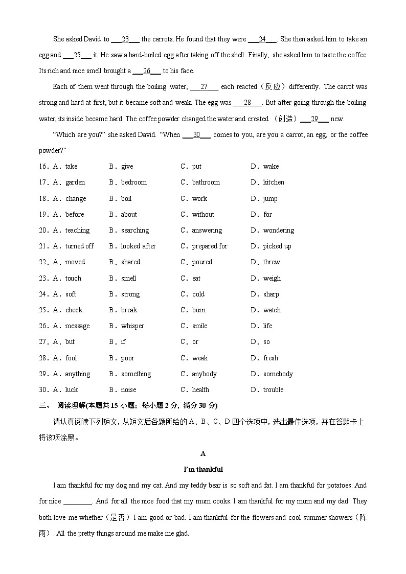 南通市2022-2023学年七年级下学期英语期末模拟试卷(含答案解析)03
