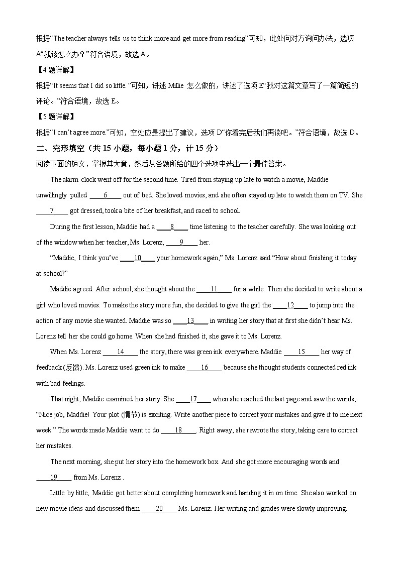 江苏省盐城市建湖县2023-2024学年九年级上学期期末英语试题第2页