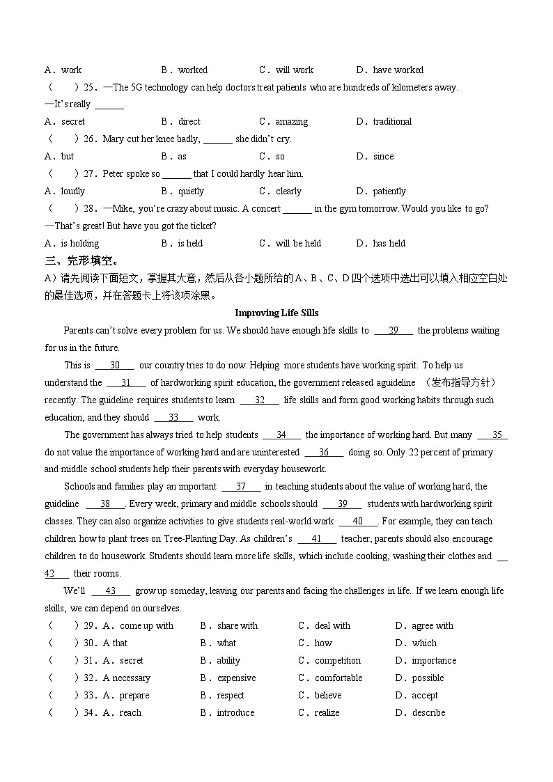 江西省赣州市信丰县2023-2024学年九年级上学期期末英语试题第3页