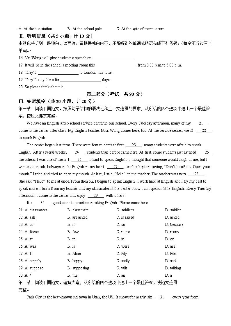 陕西省渭南市潼关县2023-2024学年九年级上学期期末考试英语试题第2页