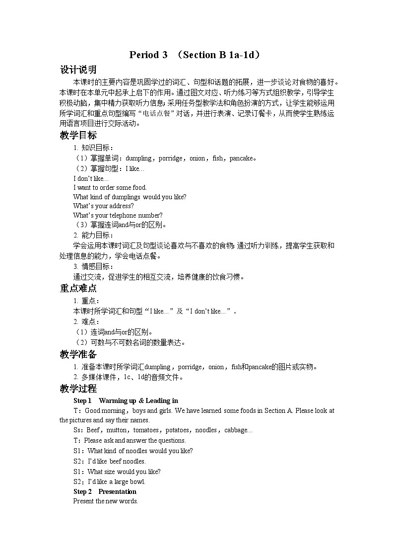 UNIT 10 Period 3 (Section B 1a-1d)教案01