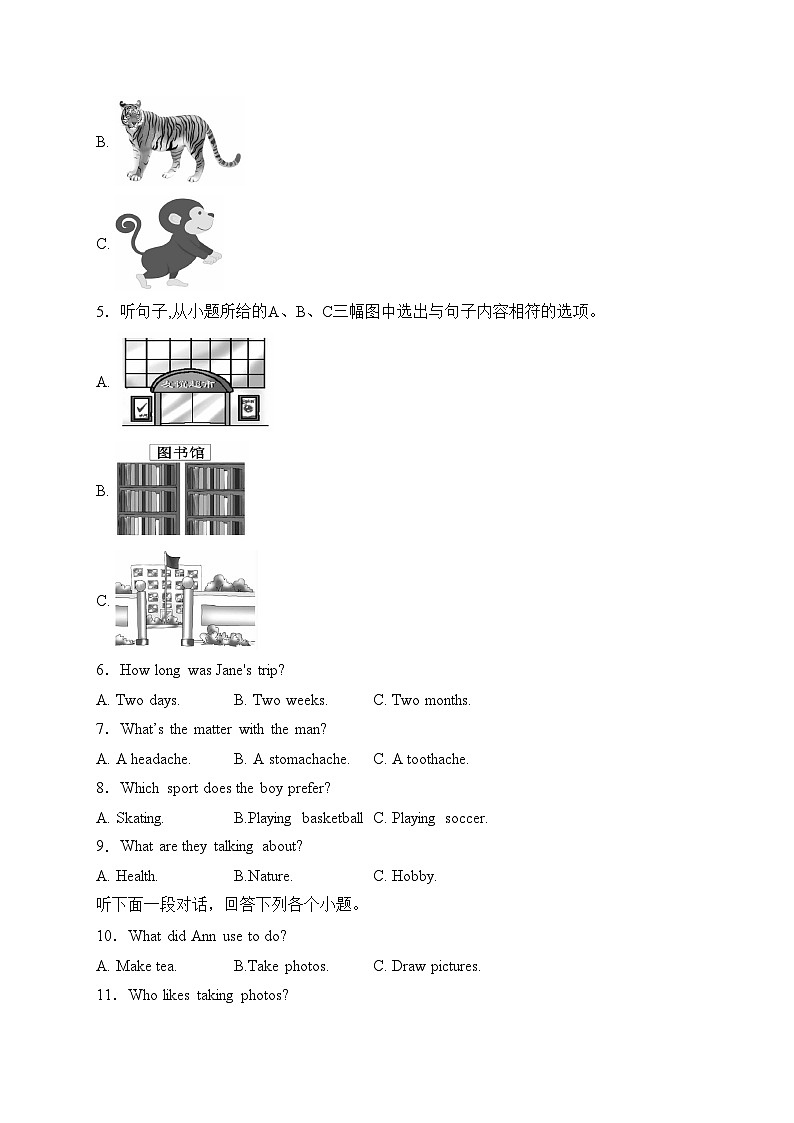 福建省三明市大田县2023-2024学年八年级上学期期末考试英语试卷(含答案)02