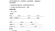 初中英语人教新目标 (Go for it) 版八年级下册Section B导学案
