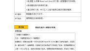 初中英语人教新目标 (Go for it) 版八年级下册Unit 6 An old man tried to move the mountains.Section B学案及答案