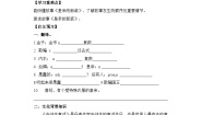 八年级下册Section B学案