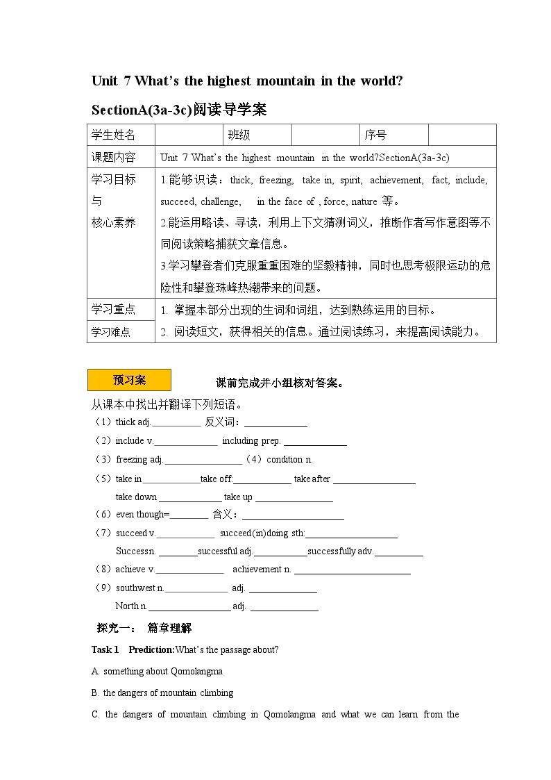 导学案Unit 7 What's the highest mountain in the world？SectionA3a-3c阅读01