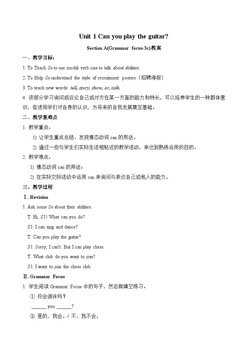 Unit1Can you play the guitar SectionA(grammar focus-3c)教案01