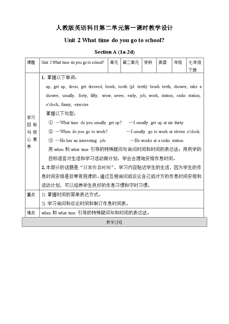 Unit2 what time do you go to school.SectionA(1a-2d)教案01