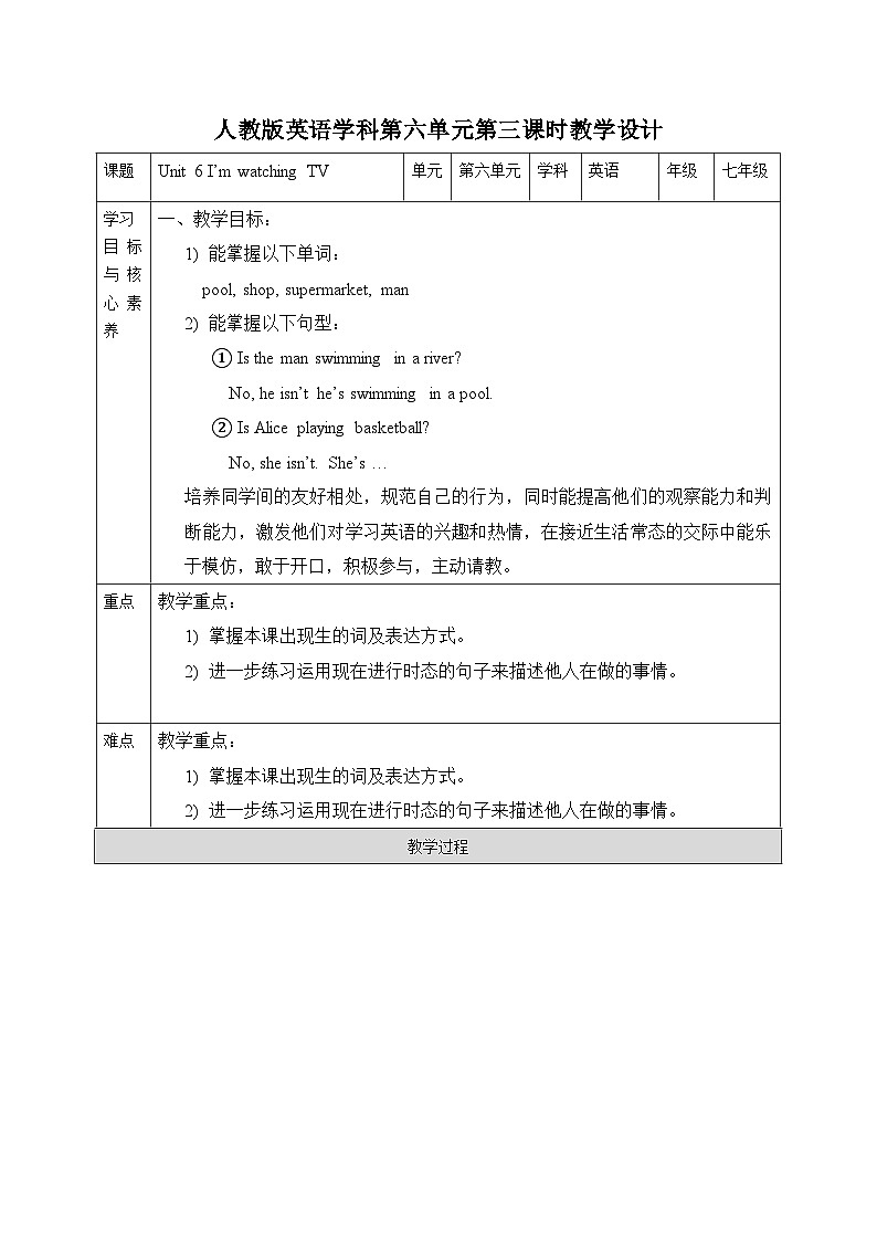 Unit6 I'm watchingTV.SectionB(1a-1e)教案01