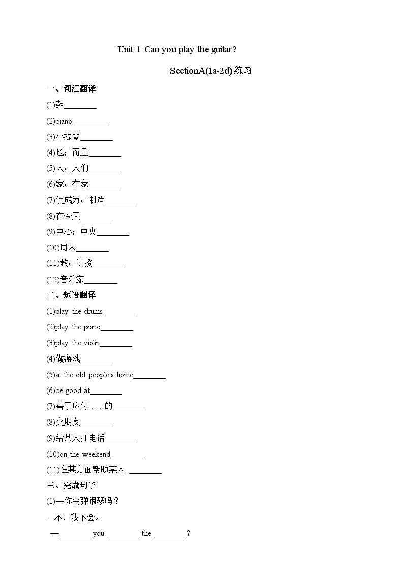 Unit1Can you play the guitar SectionA(1a-2d)练习01