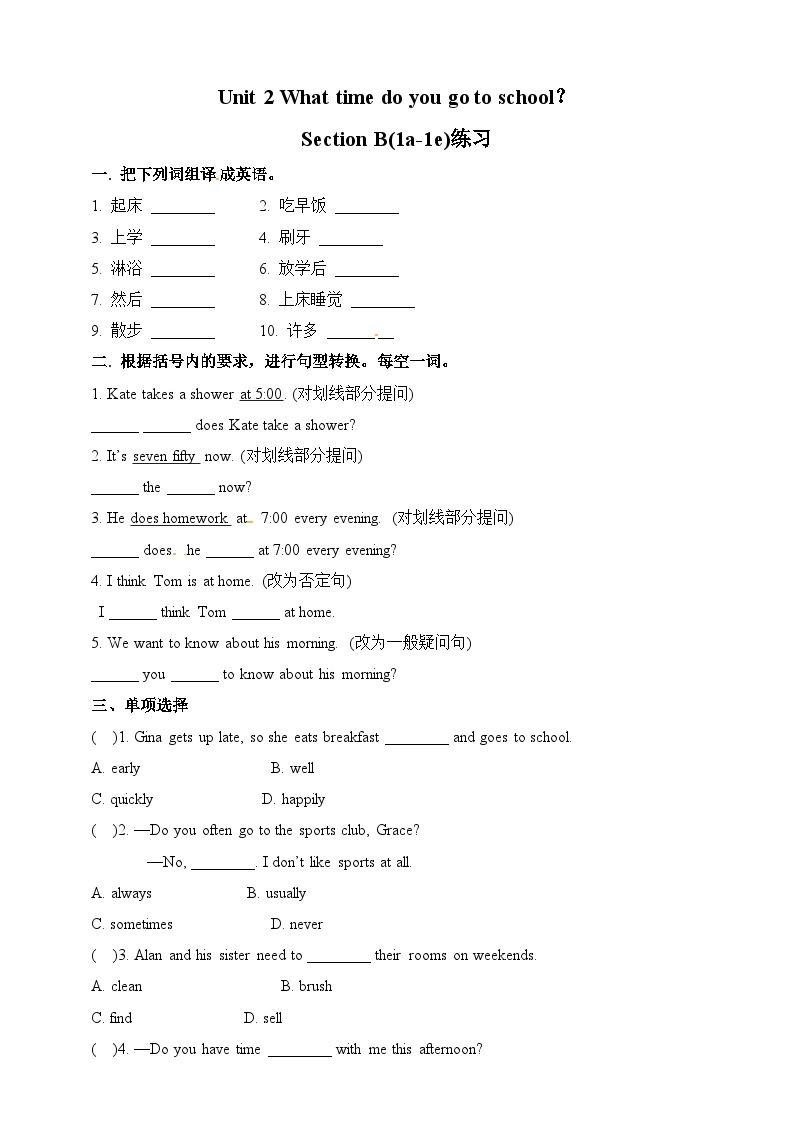 Unit2 what time do you go to school.SectionB(1a-1e)练习01